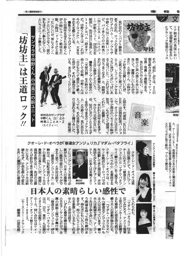 20150912_13_井田邦明氏産経新聞記事