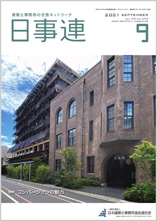 2021年9月号