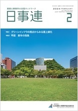 2024年2月号
