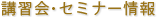 News&Topics