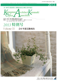 支部会報誌2013年