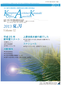 支部会報誌2013年