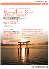 支部会報誌2014年