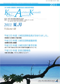 支部会報誌2012年