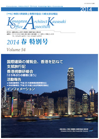 支部会報誌2014年