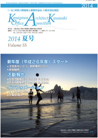 支部会報誌2014年