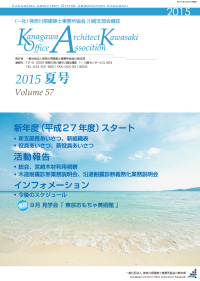 支部会報誌2015年