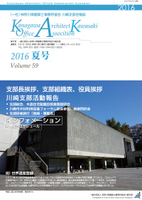 支部会報誌2016年