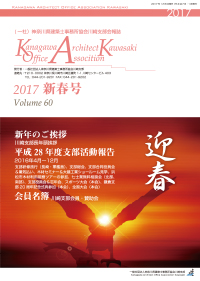 支部会報誌2017年