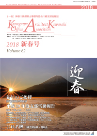 支部会報誌2018年