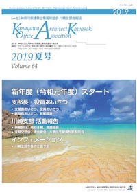 支部会報誌2019年