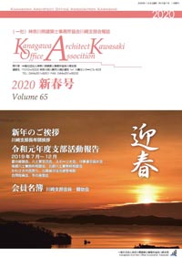 支部会報誌2020年新春号