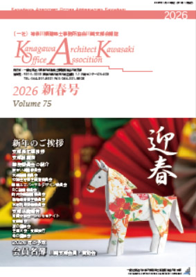 支部会報誌2026年新春号